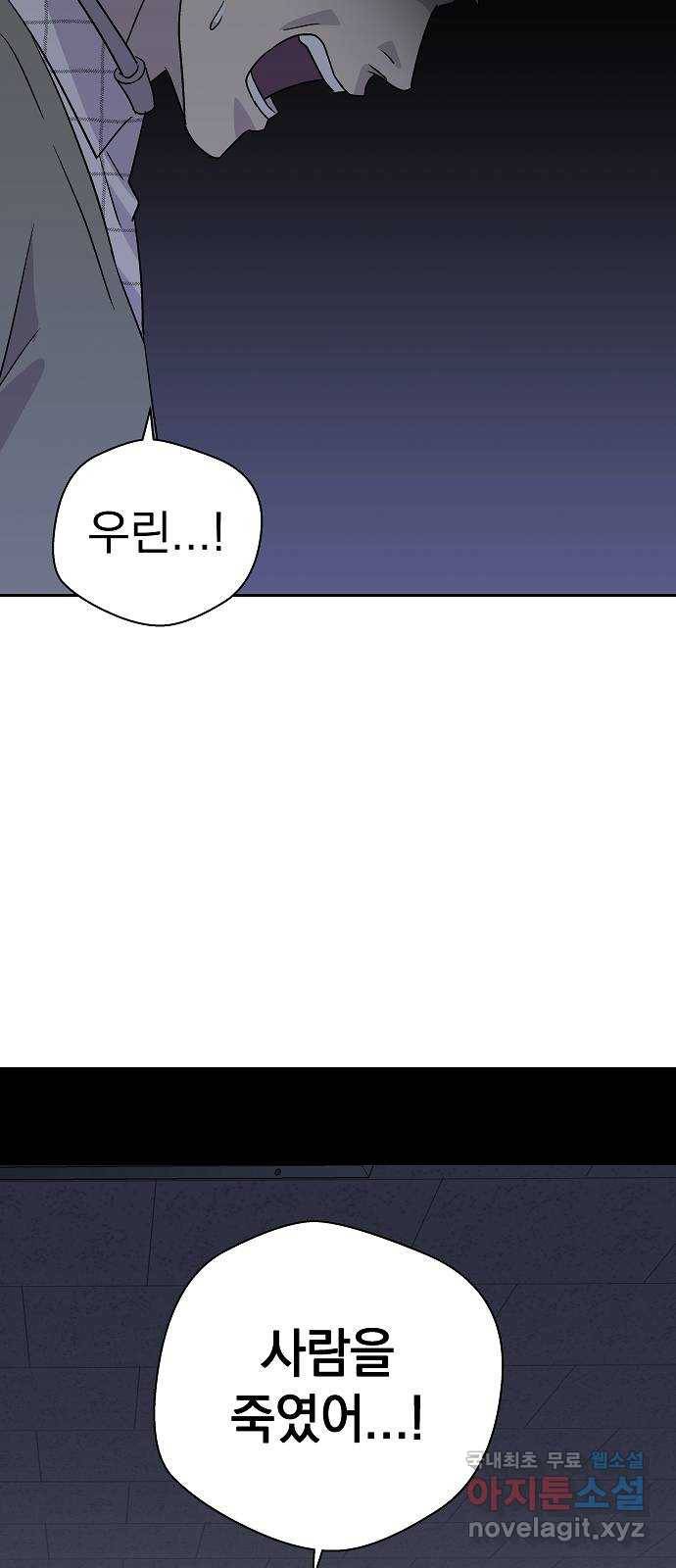 악몽일기 60화 학교탈출 (3) 53
