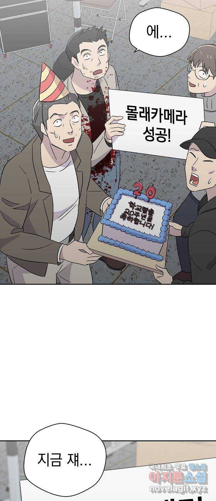 악몽일기 60화 학교탈출 (3) 57