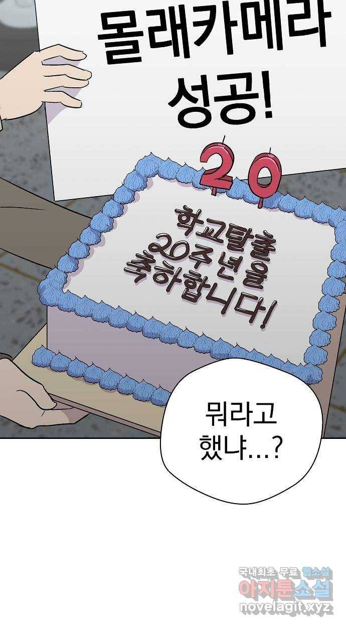 악몽일기 60화 학교탈출 (3) 58