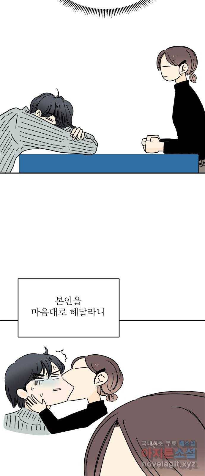 여름여자 하보이 29화 14