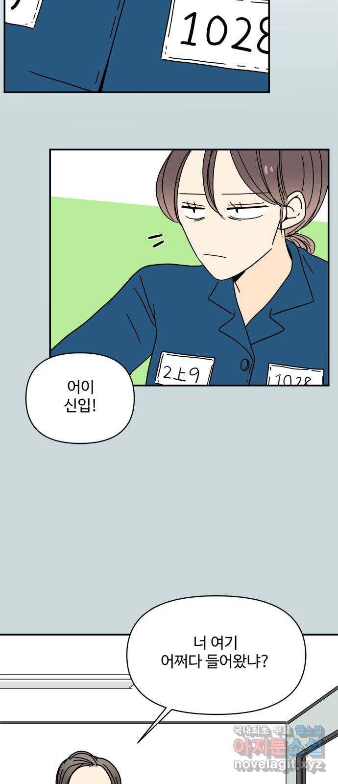 여름여자 하보이 29화 16