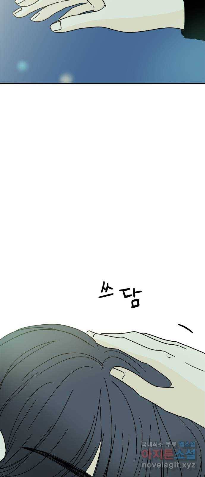 여름여자 하보이 29화 24