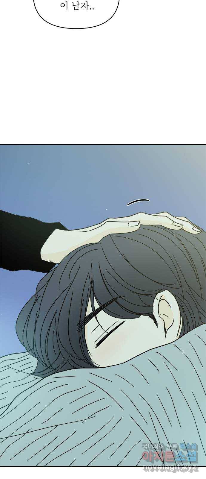 여름여자 하보이 29화 34