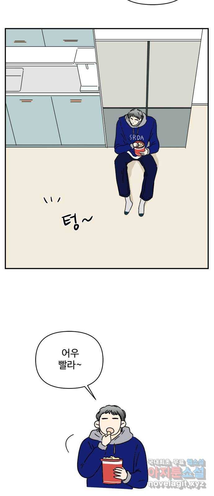 여름여자 하보이 29화 41
