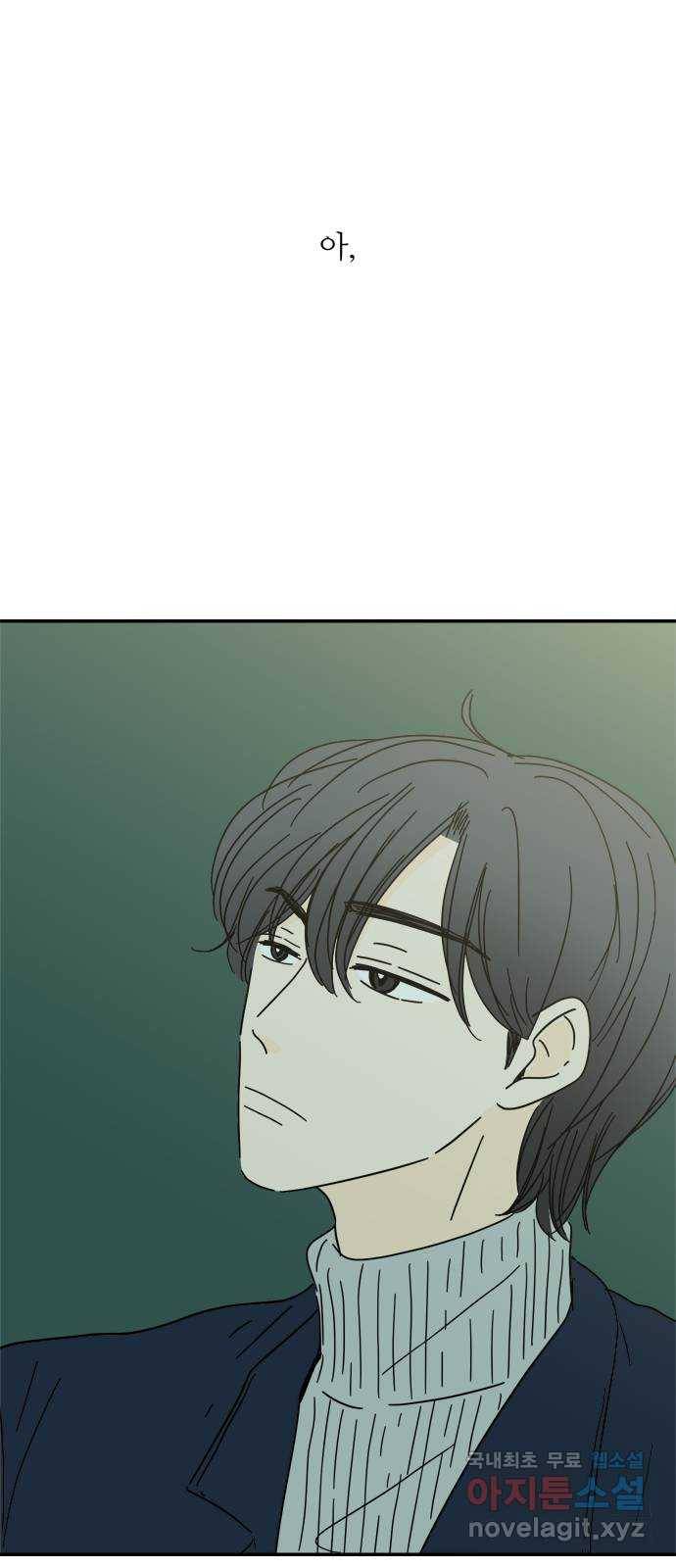 여름여자 하보이 29화 54