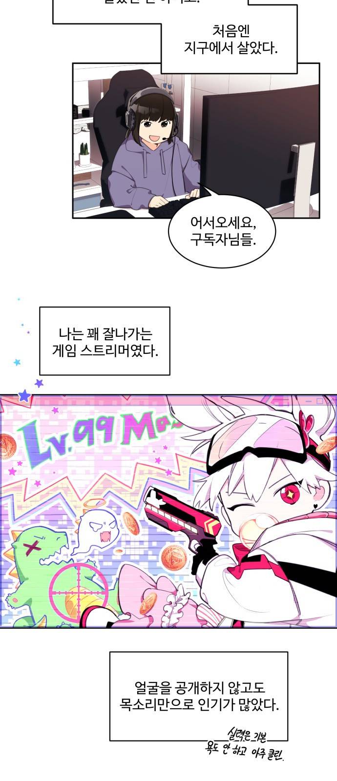 로또 황녀님 1화 8