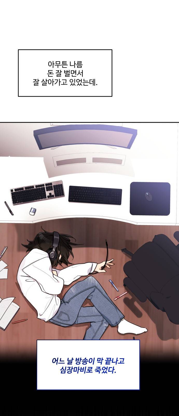 로또 황녀님 1화 9