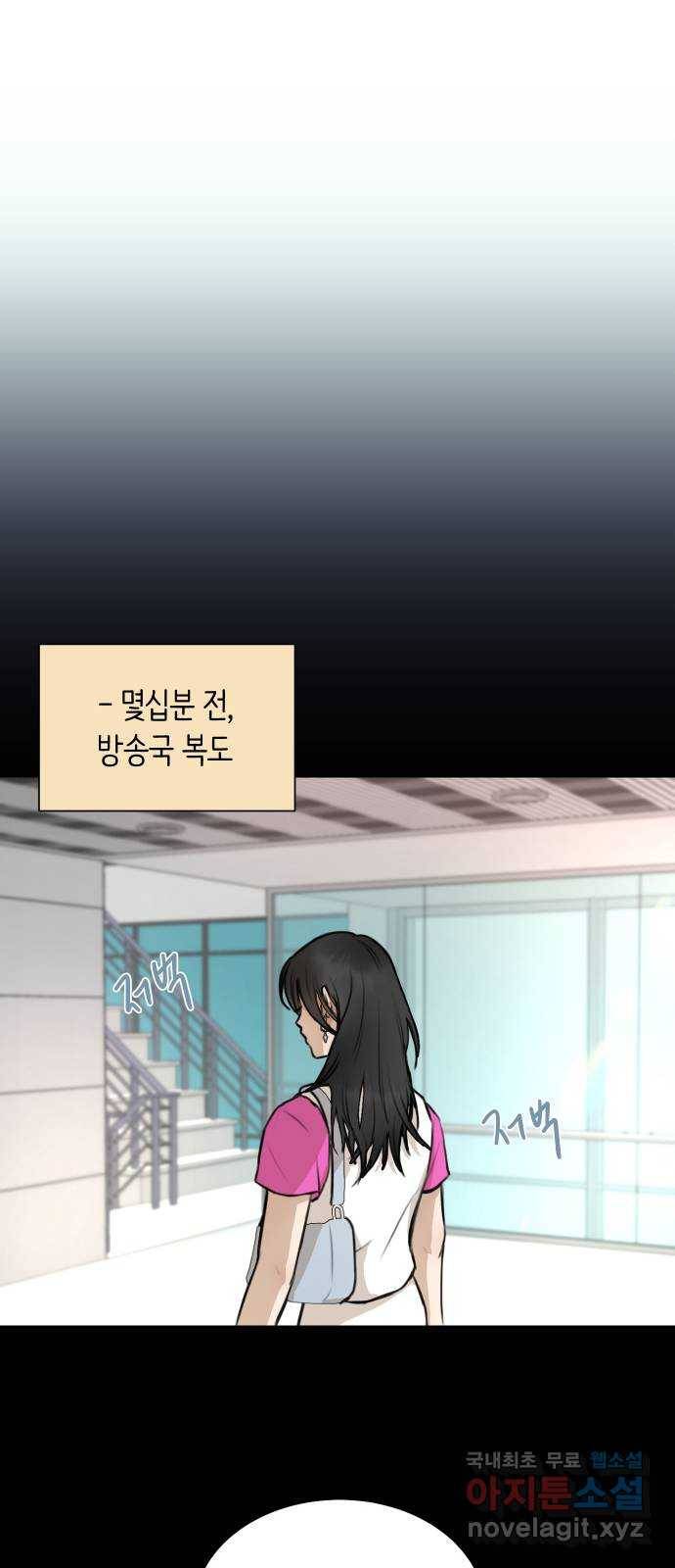 너의 키스씬 3화 - 너의 OOO을 보았다 (3) 7