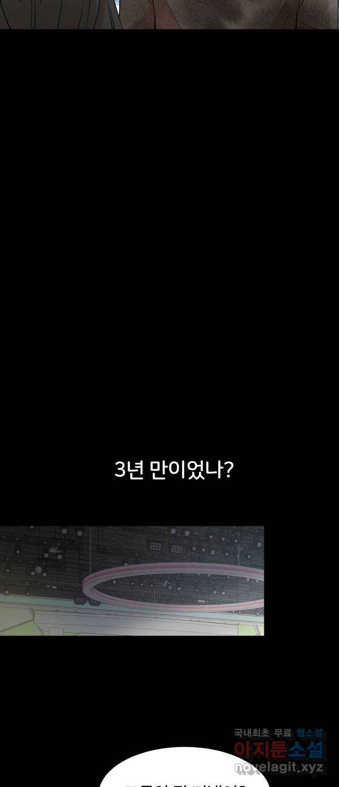 너의 키스씬 3화 - 너의 OOO을 보았다 (3) 10