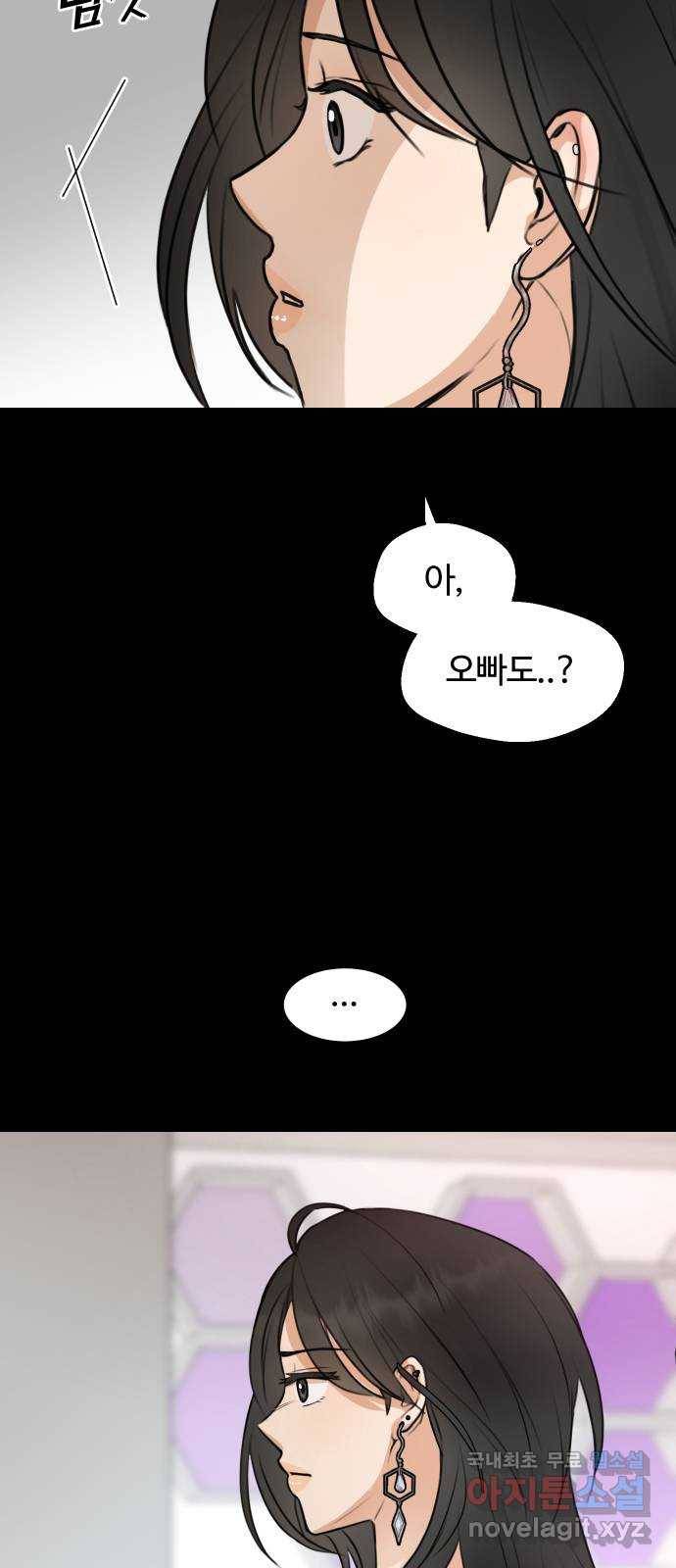 너의 키스씬 3화 - 너의 OOO을 보았다 (3) 16
