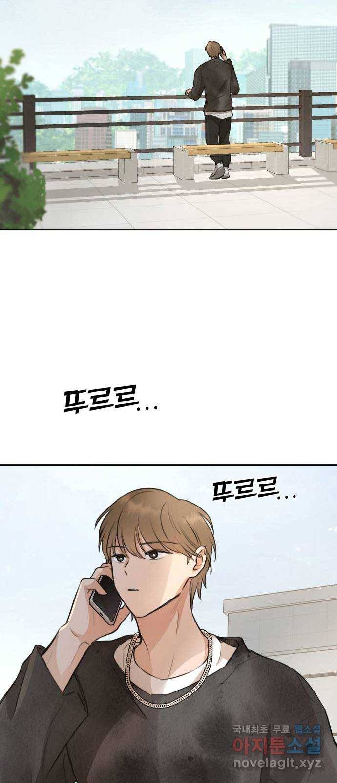 너의 키스씬 3화 - 너의 OOO을 보았다 (3) 18