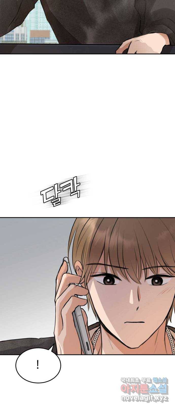 너의 키스씬 3화 - 너의 OOO을 보았다 (3) 19