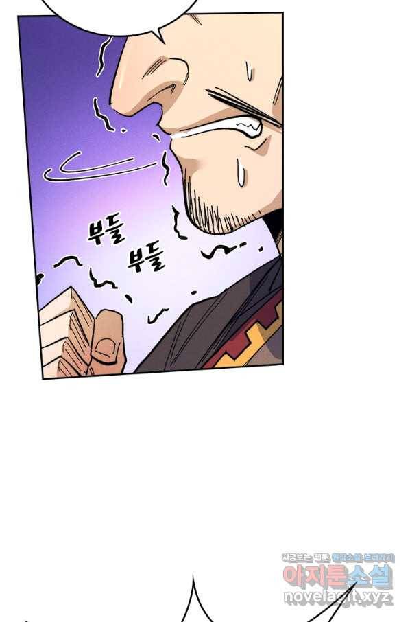 사상 최강 남주 76화 3