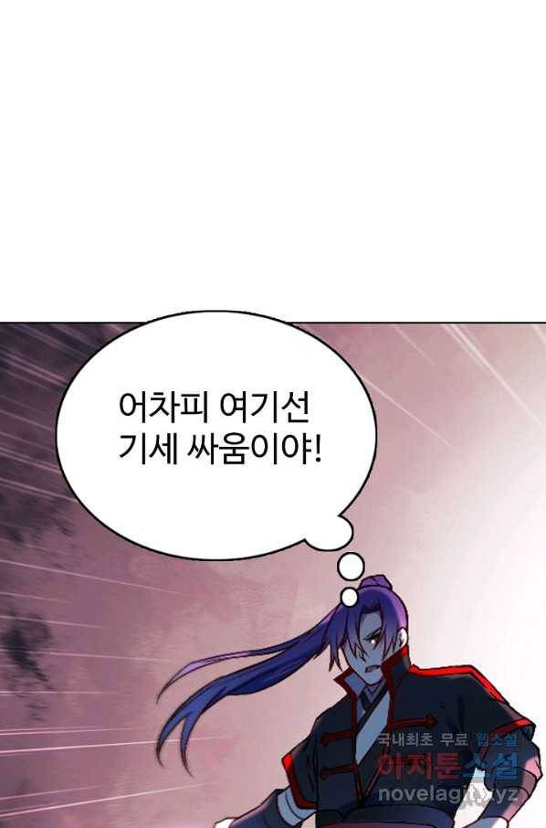 백련성신 653화 1