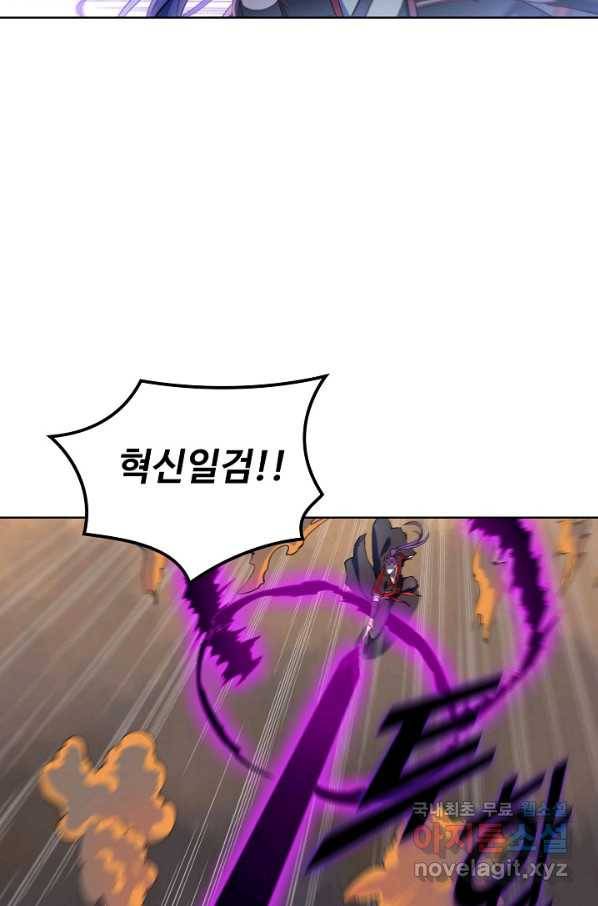 백련성신 653화 3