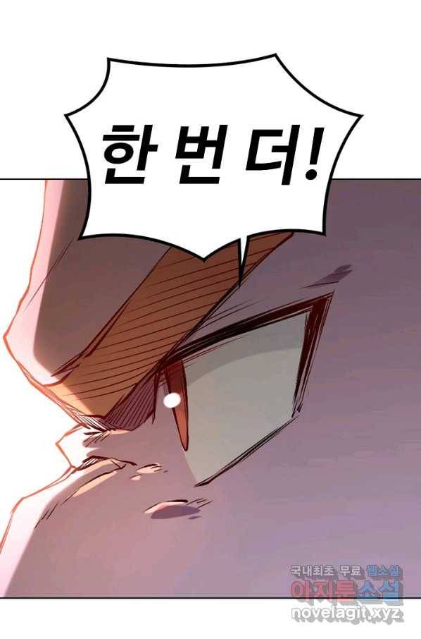 백련성신 653화 9