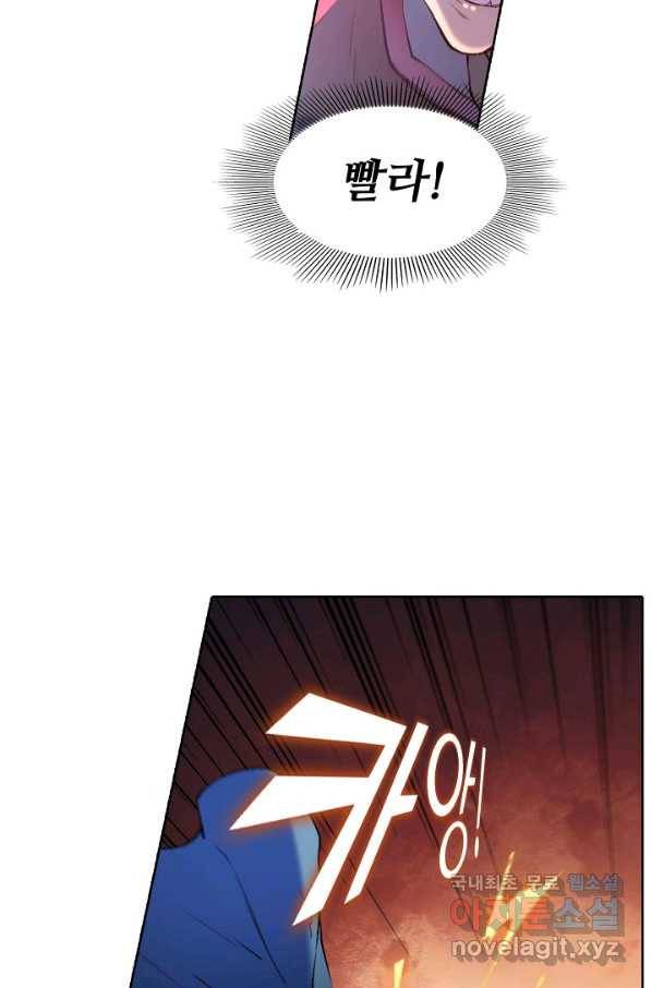 백련성신 653화 13