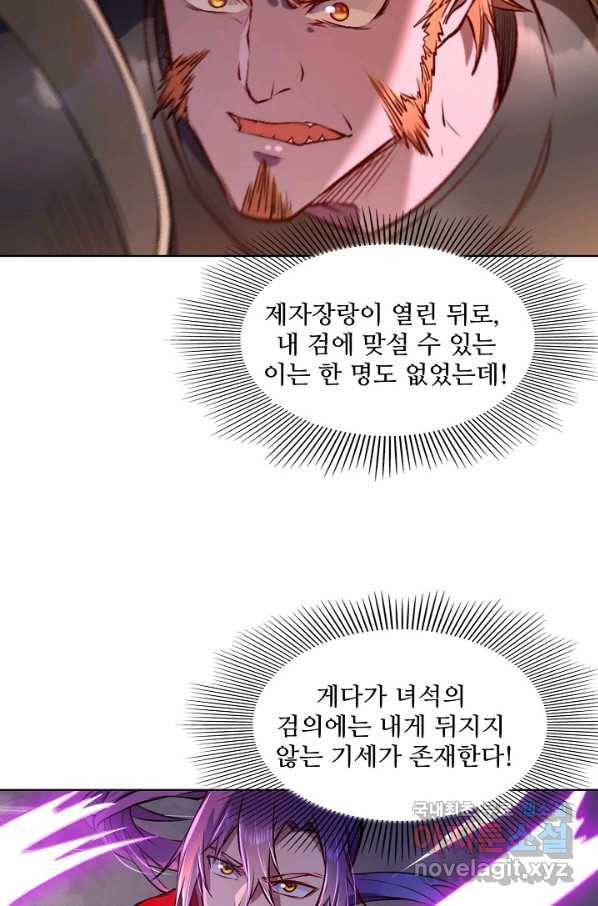 백련성신 653화 19