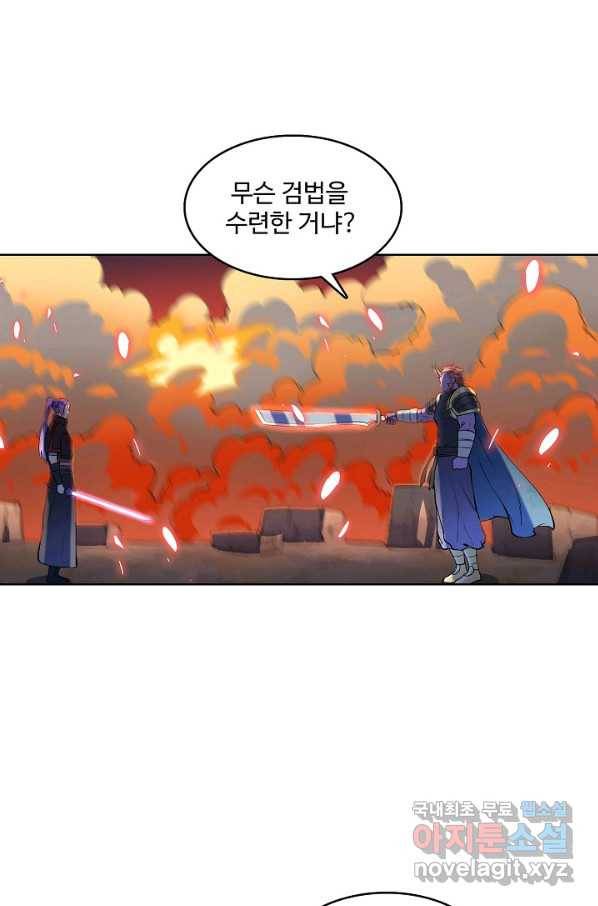 백련성신 653화 25
