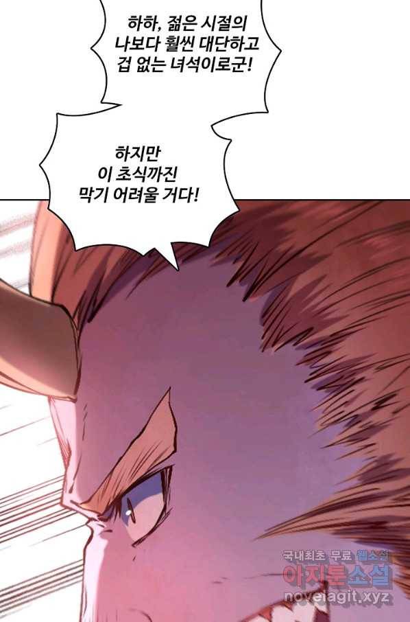 백련성신 653화 29