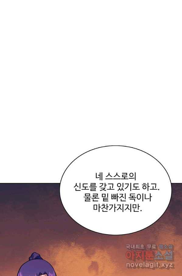백련성신 653화 55