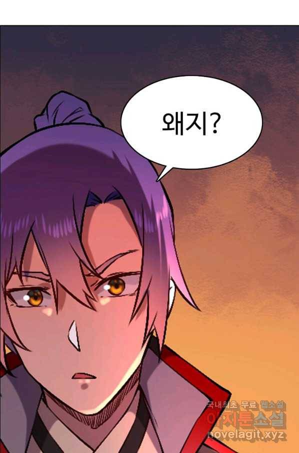 백련성신 653화 57