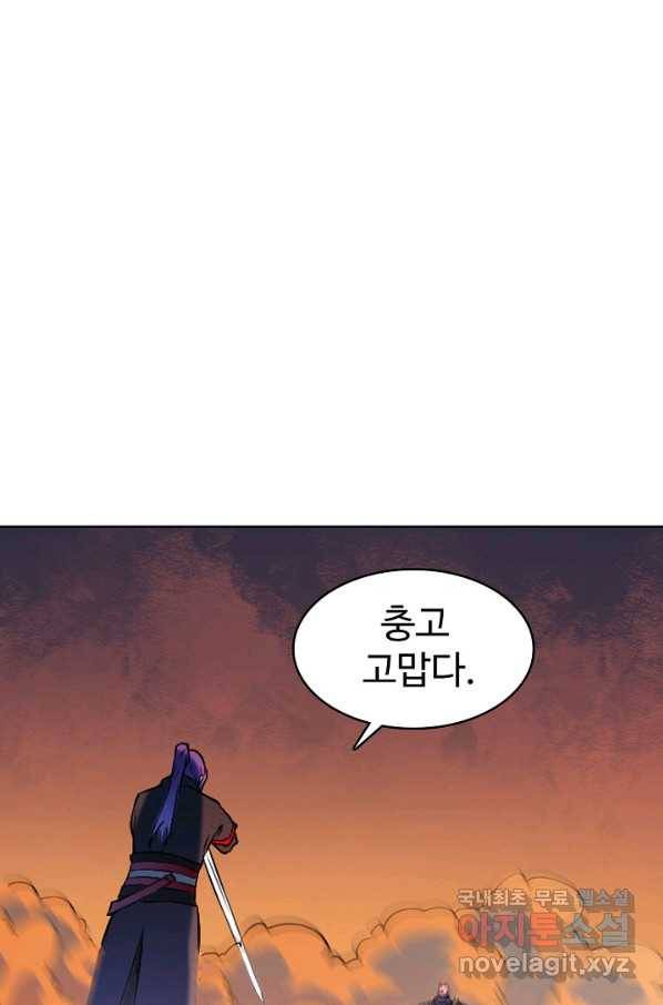 백련성신 653화 64