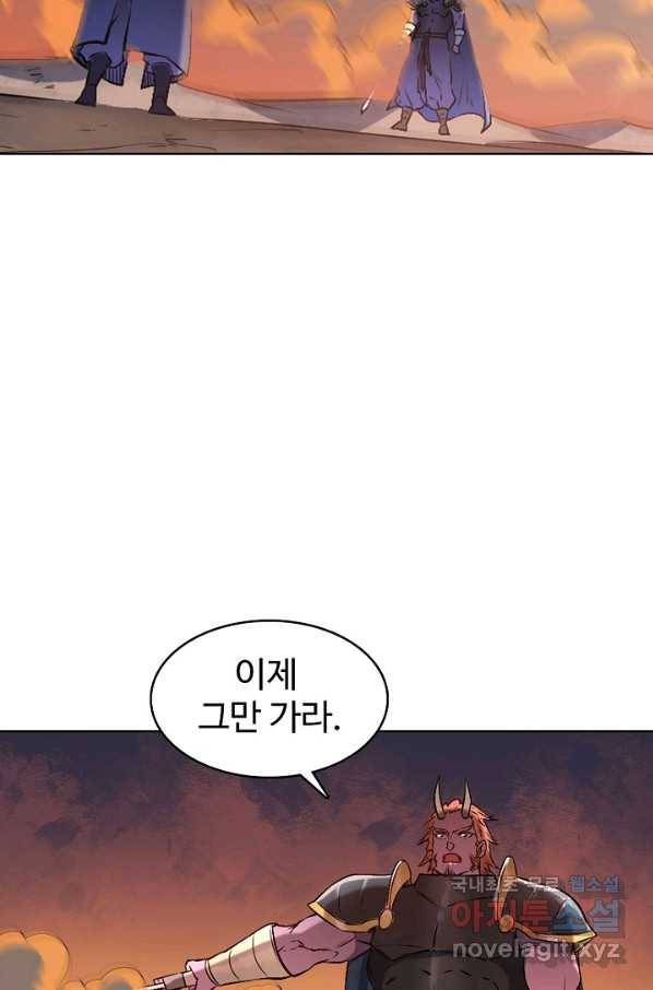 백련성신 653화 65