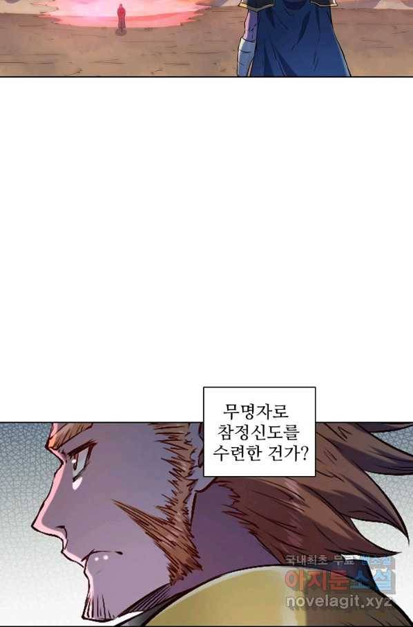 백련성신 653화 68