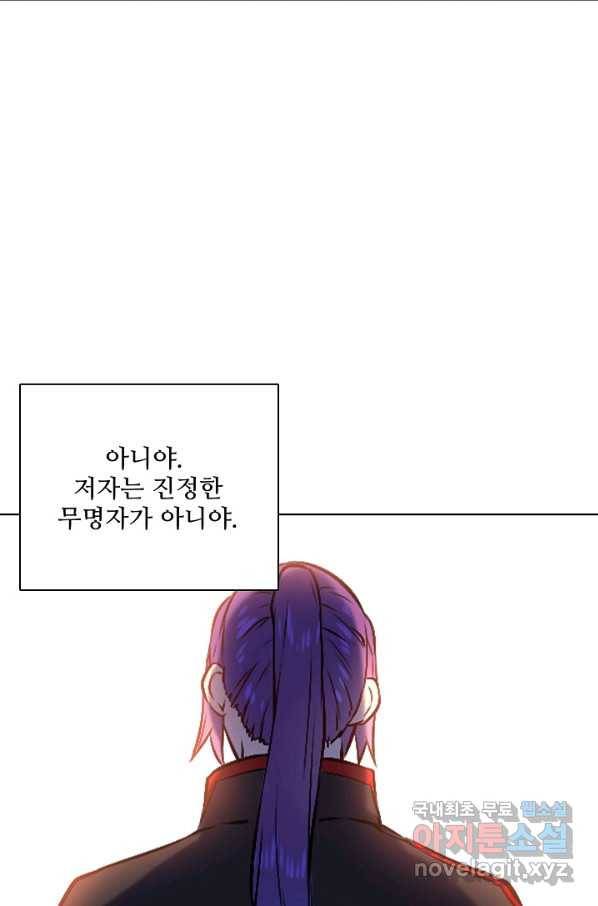 백련성신 653화 69