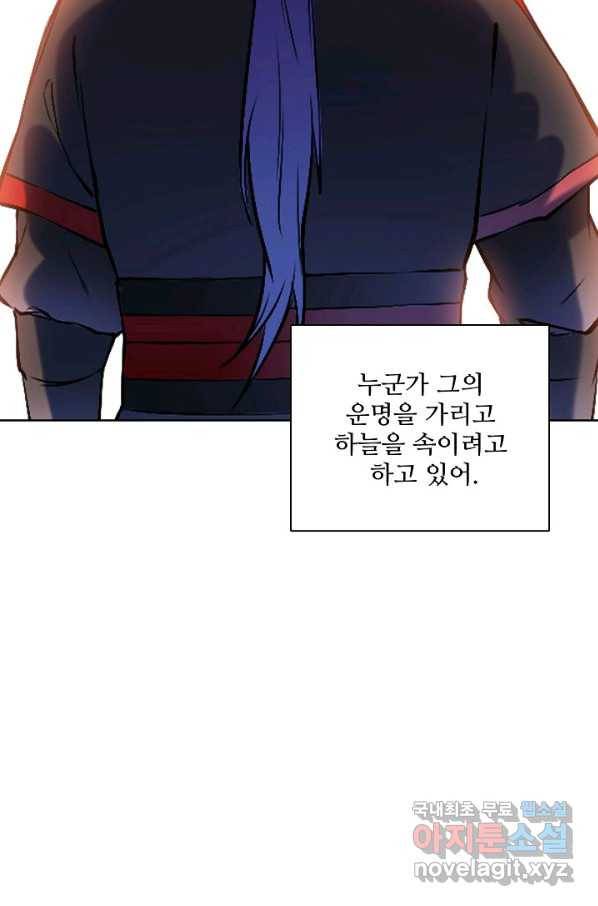 백련성신 653화 70