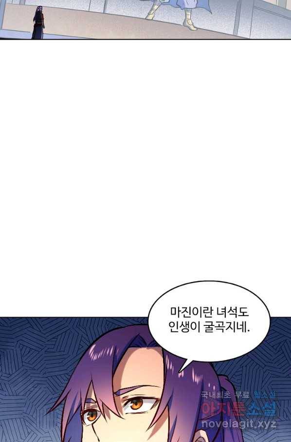백련성신 653화 77