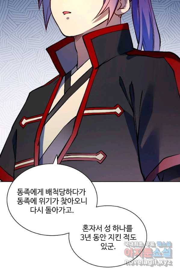 백련성신 653화 78