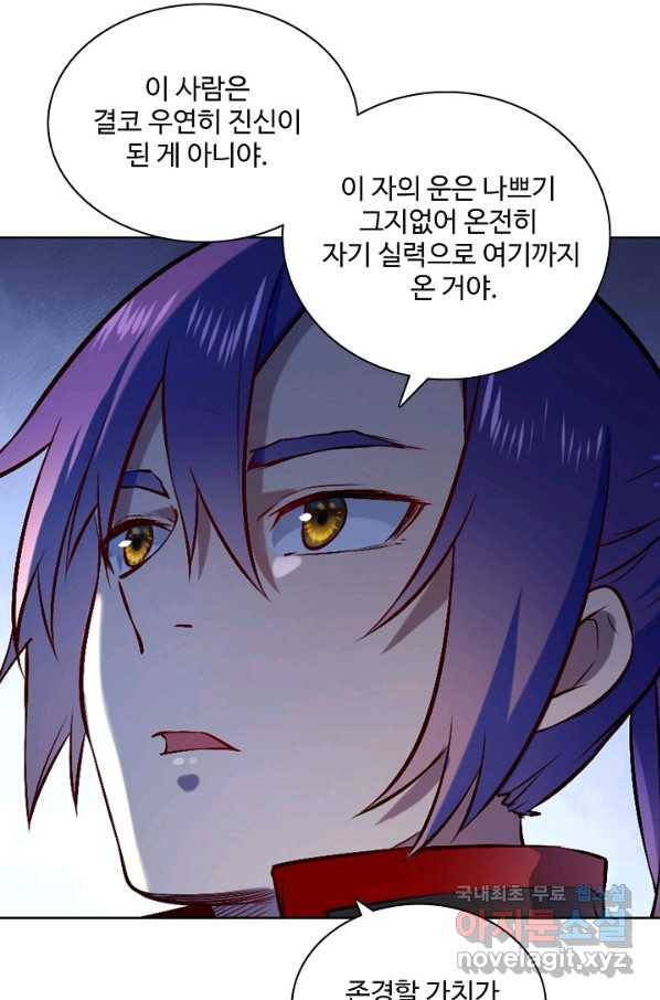 백련성신 653화 79