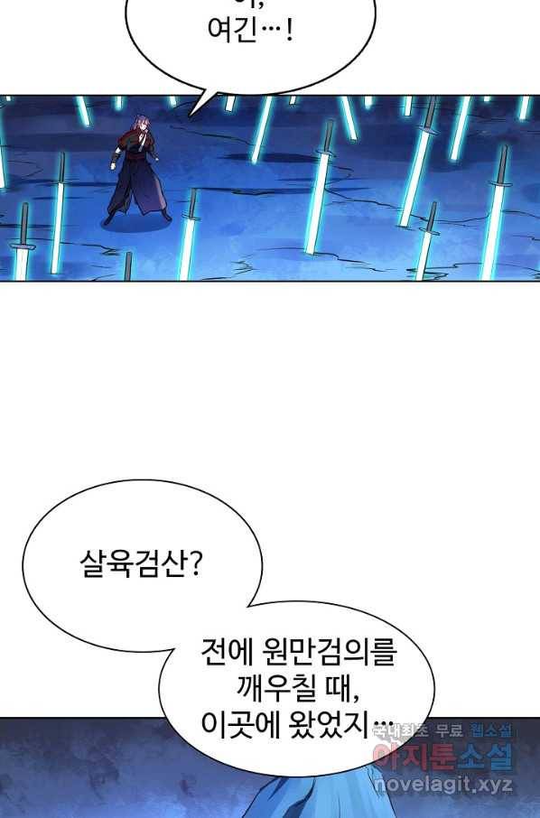 백련성신 653화 86