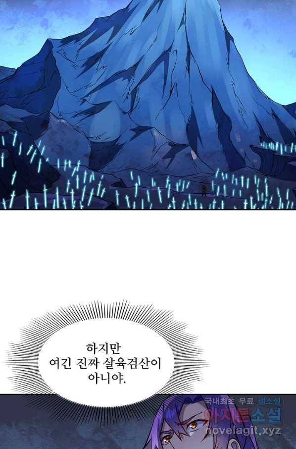 백련성신 653화 87