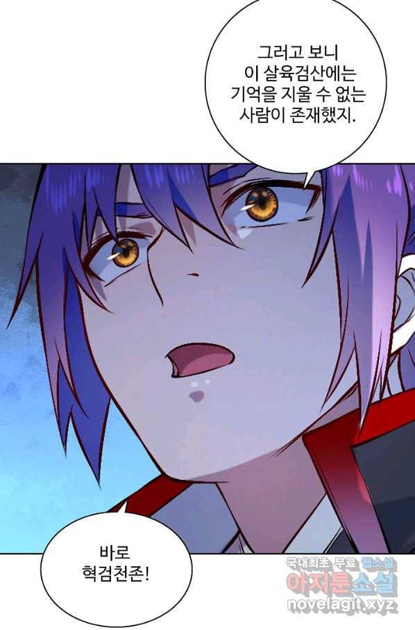 백련성신 653화 90