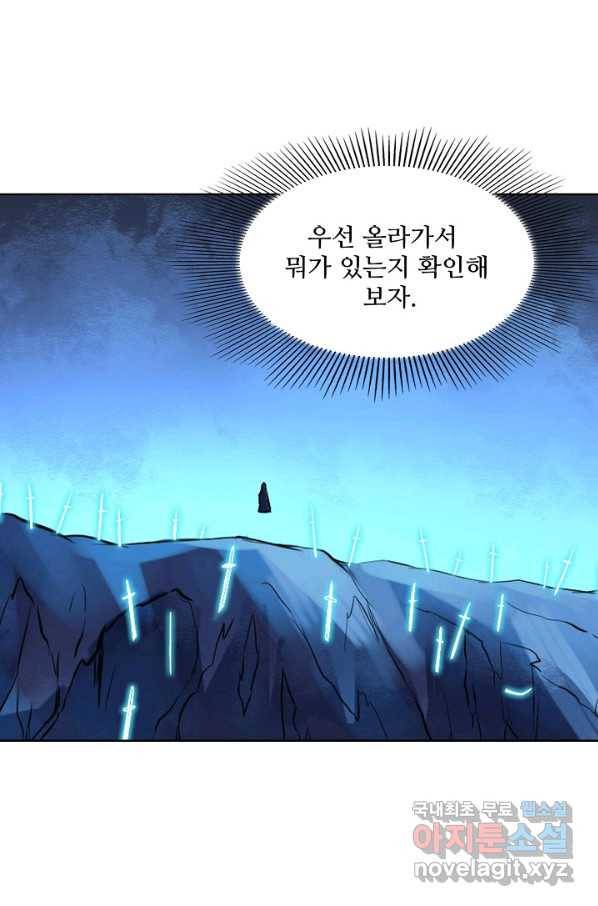 백련성신 653화 94