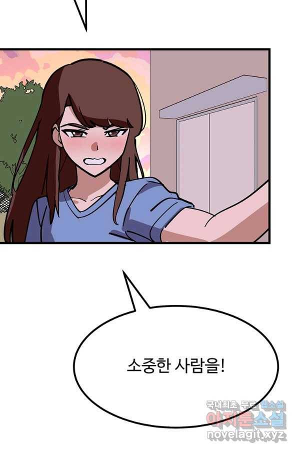 킬러 5 91화 2