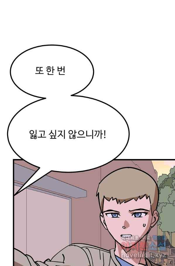 킬러 5 91화 3