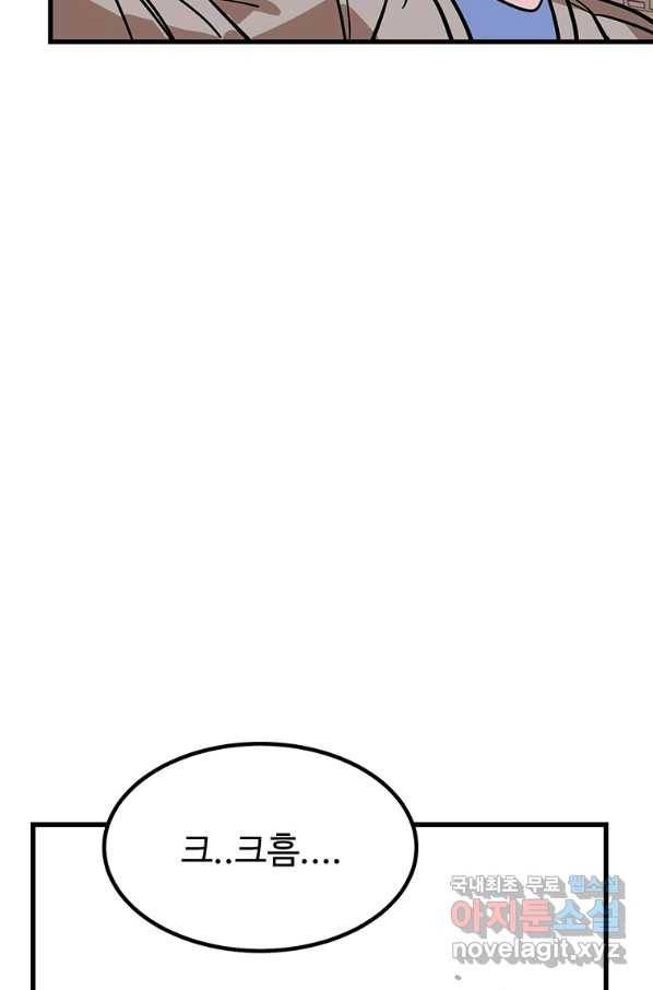 킬러 5 91화 4
