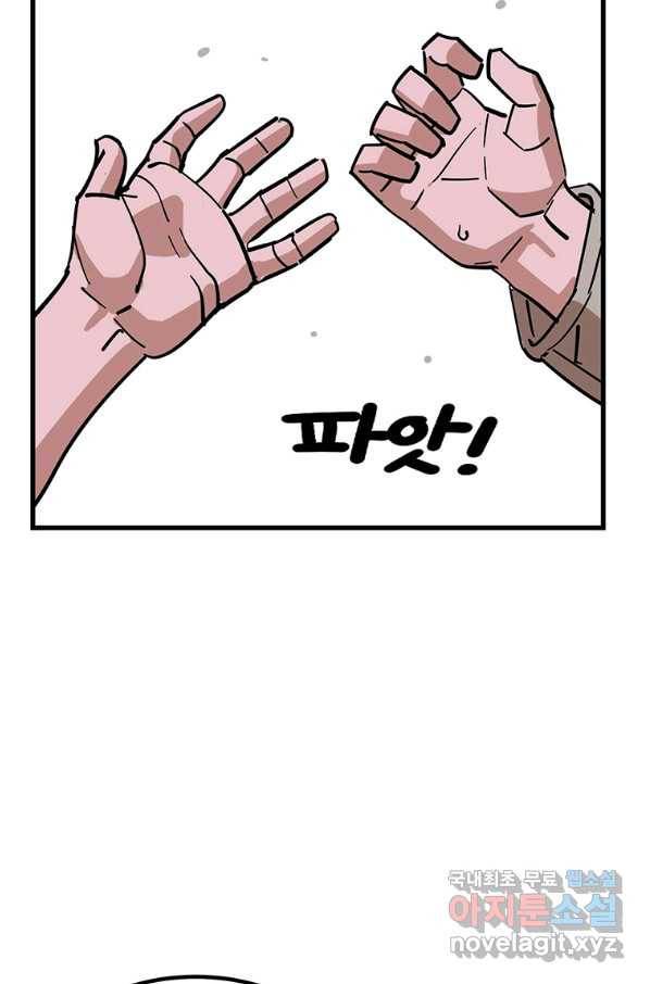 킬러 5 91화 5