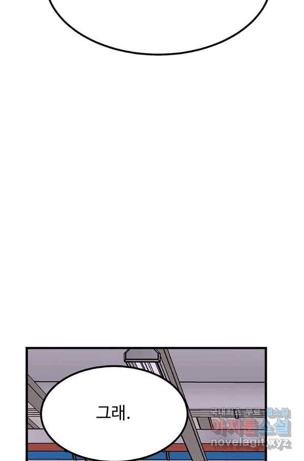 킬러 5 91화 15