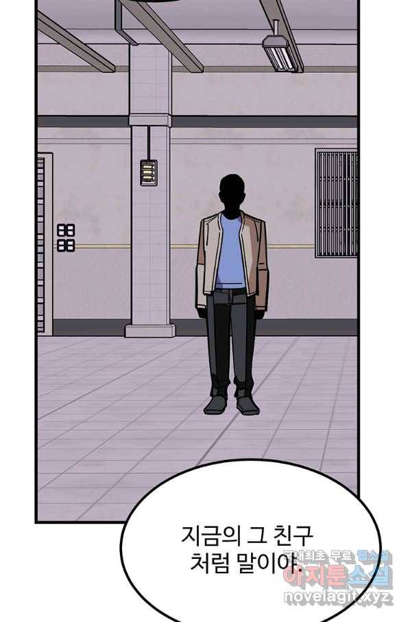 킬러 5 91화 16