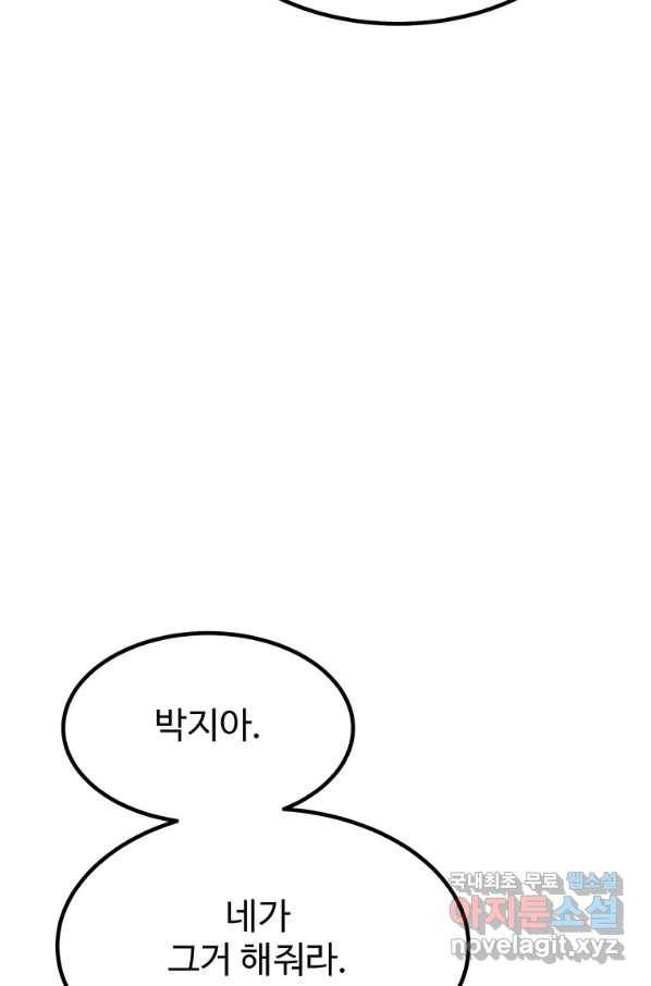 킬러 5 91화 17