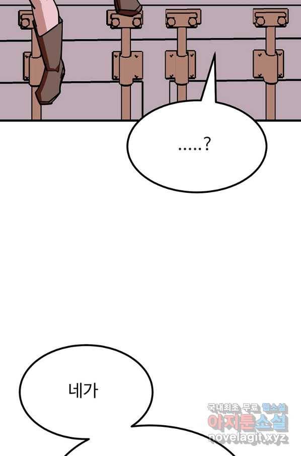 킬러 5 91화 19