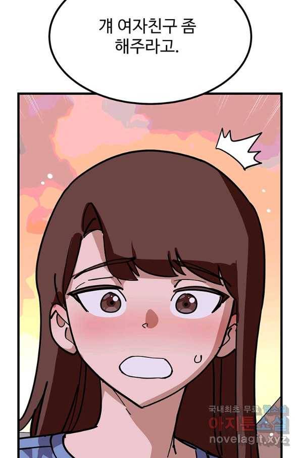 킬러 5 91화 20