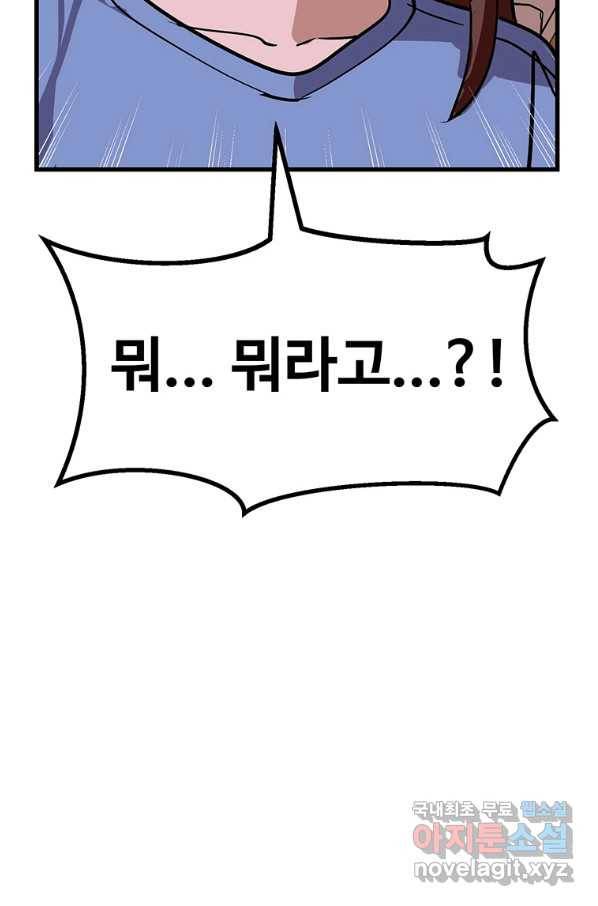 킬러 5 91화 21