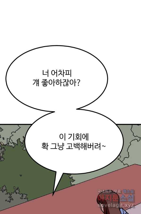 킬러 5 91화 22