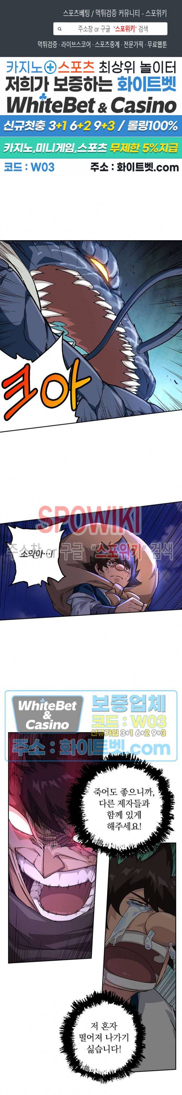 무권 283화 1